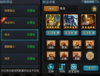 乱斗西游北海龙王天赋加点
