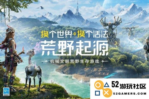 荒野起源手游官方版下载