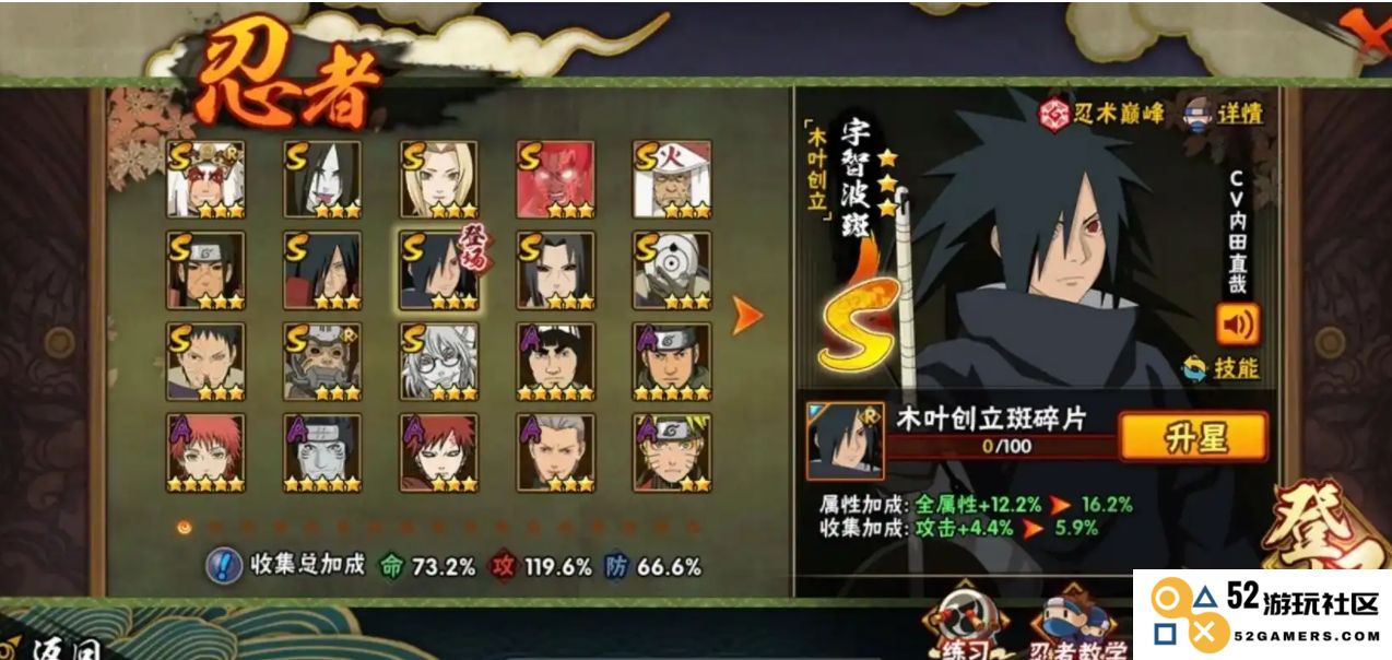 火影忍者手游怎么获得声望