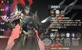 三国志幻想大陆2枭之歌中武将缘分的深度解析与玩法探讨