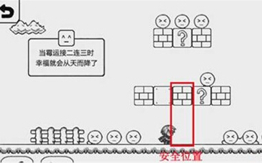 挑战无极限：《正常的大冒险》4-1关卡通关攻略