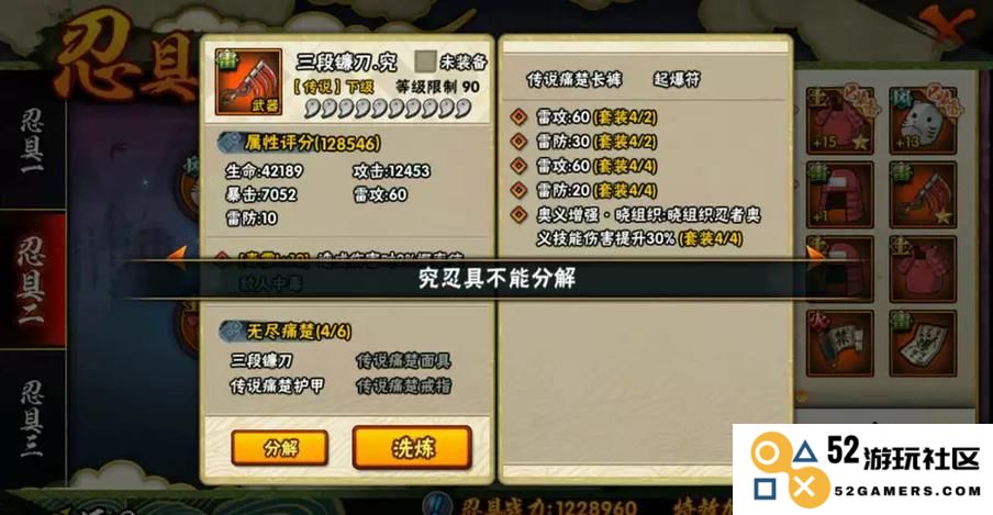 火影忍者手游中如何高效击败晓鼬获取段位赛胜利的策略技巧