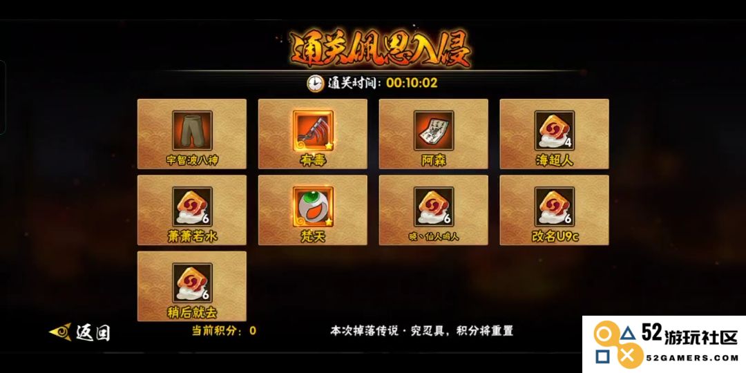 火影忍者手游晓鼬怎么打段位赛