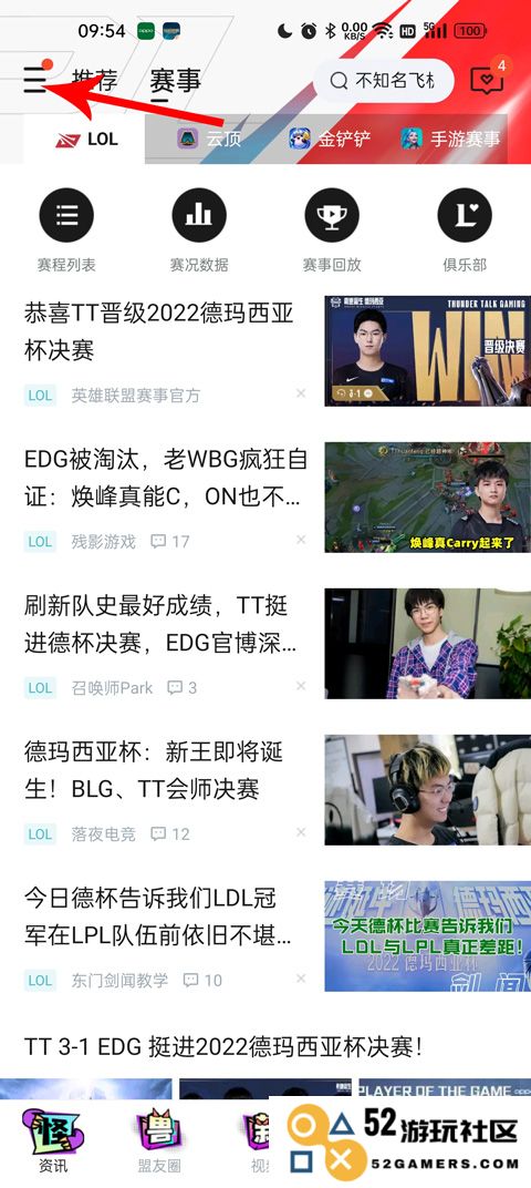 掌上英雄联盟战绩隐藏方法