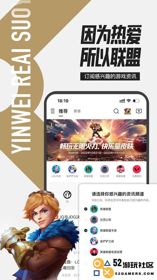 掌上英雄联盟app官方下载2025