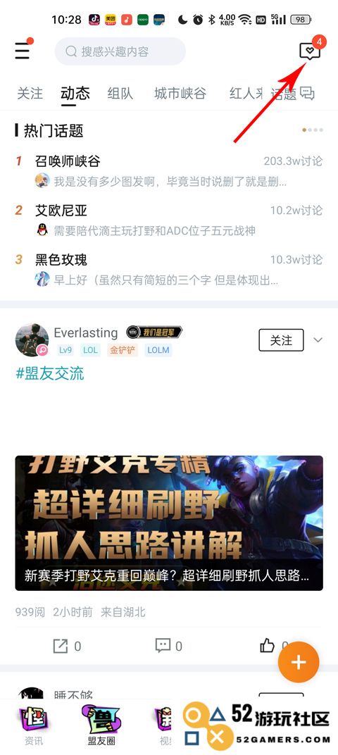 lol查别人战绩软件下载
