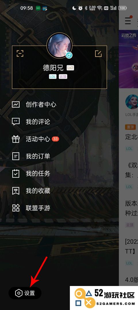 掌上英雄联盟隐藏战绩方法