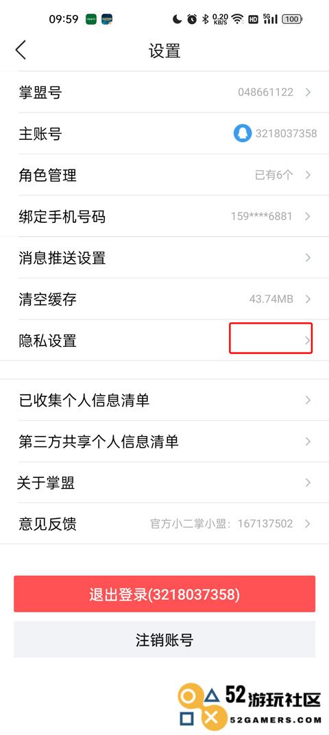 掌上英雄联盟隐藏战绩记录方法