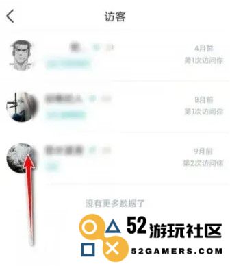 掌上英雄联盟访客记录查看教程