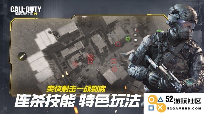 callofduty下载安装包