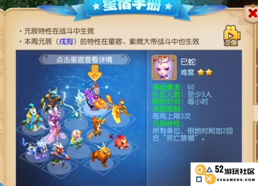 梦幻西游元辰怎么打