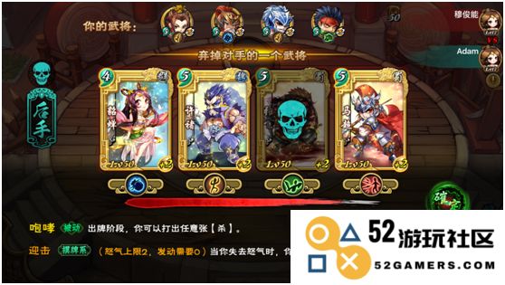 怒焰三国杀单刀会攻略
