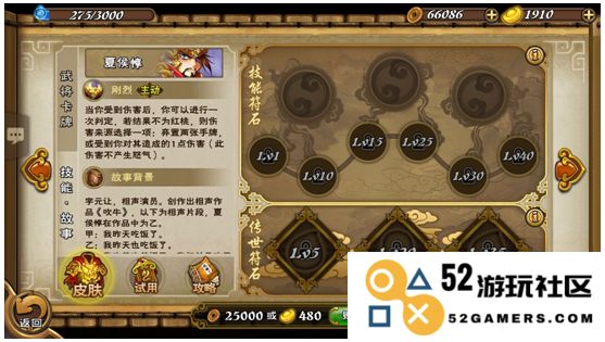 怒焰三国杀单刀会教程
