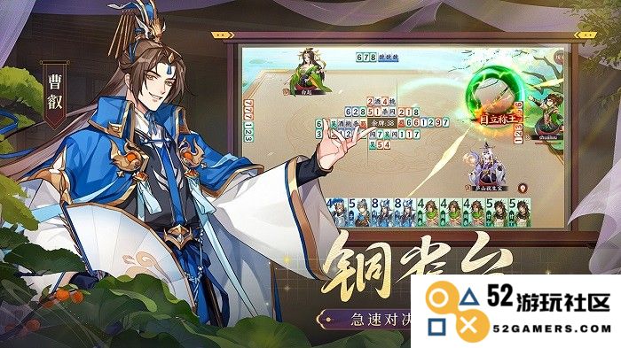 怒焰三国杀下载官方版