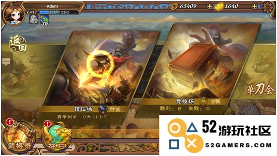 怒焰三国杀单刀会教程