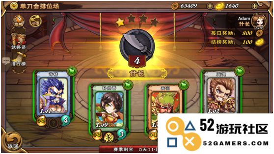 怒焰三国杀单刀会教程