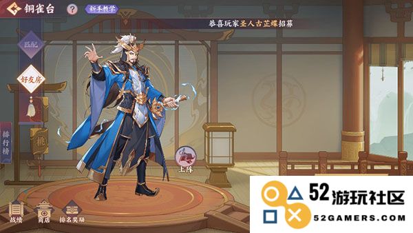 怒焰三国杀铜雀台玩法
