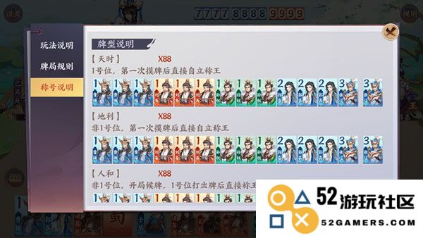 怒焰三国杀铜雀台攻略