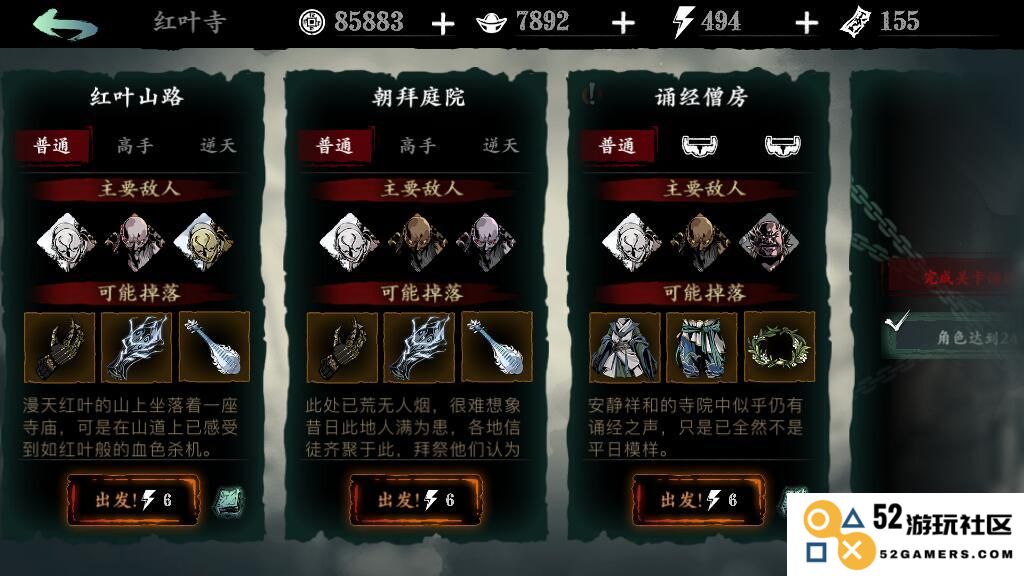 影之刃3珍藏心法怎么获取