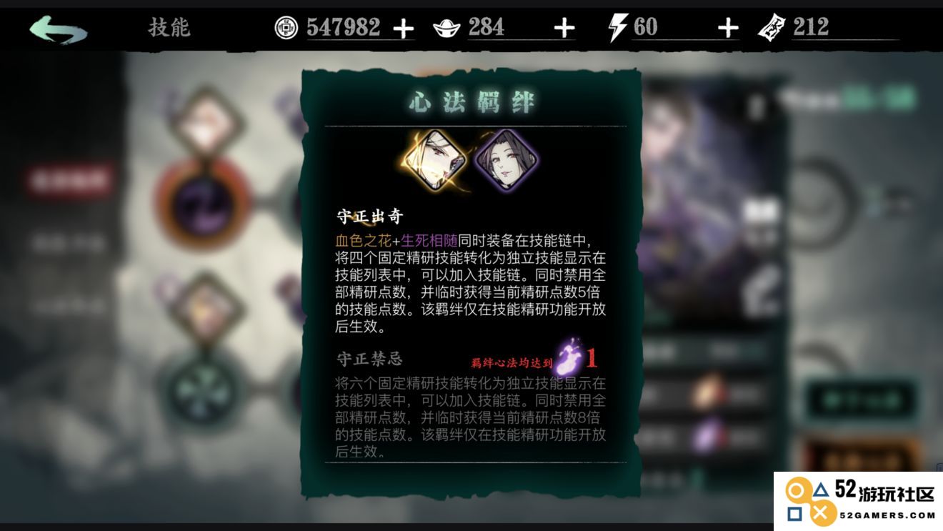 影之刃3珍藏心法怎么获取