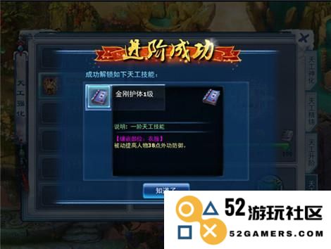 掌握神雕侠侣手游天工熔炼攻略，轻松学习天工技能