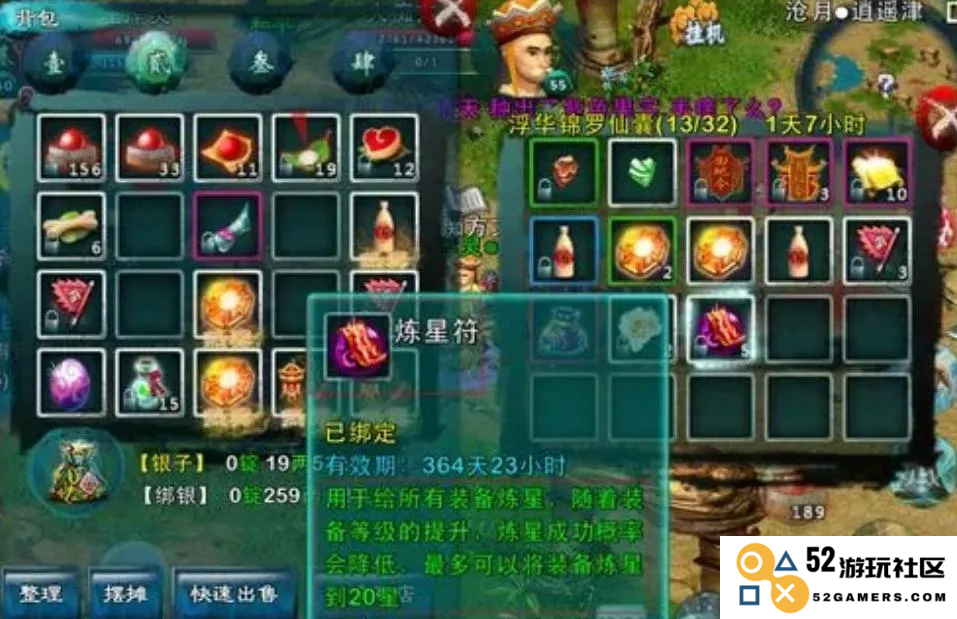 忘仙的武器怎么弄