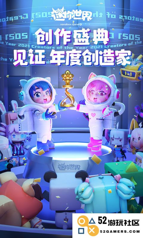 迷你世界0.47.1版本下载安装