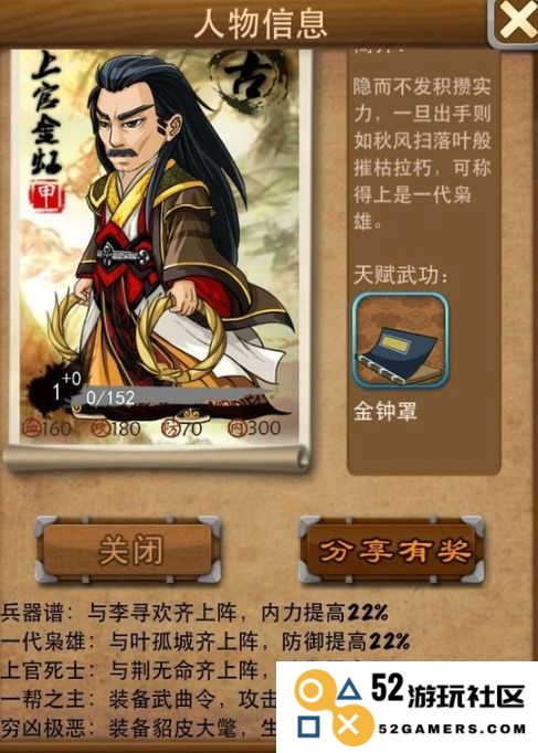 大掌门叶城主和上官帮主哪个好