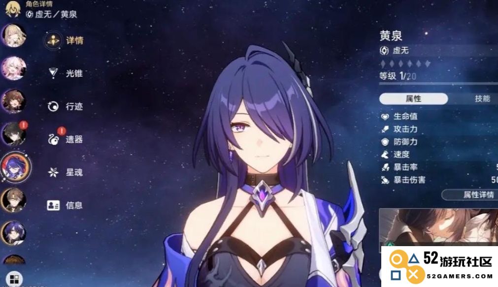 星穹铁道黄泉复刻值得抽吗