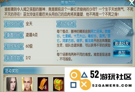 探秘《诛仙手游》兽神之叹坐标及其地点分布全解析