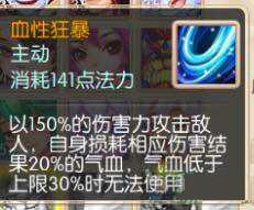梦幻诛仙手游宠物血性狂暴技能全解析