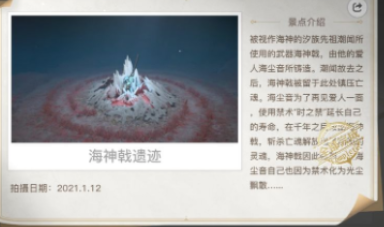 天谕手游海神之眼宝箱获取攻略