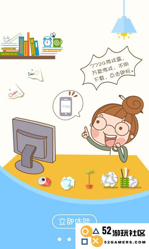 7724游戏盒下载破解版