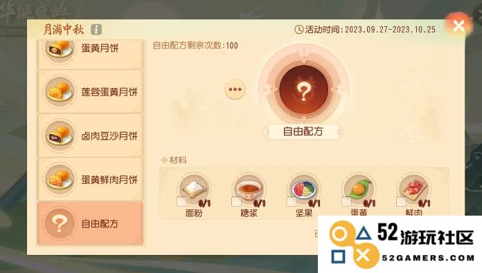 在梦幻西游中如何获得月饼的详细方法与技巧