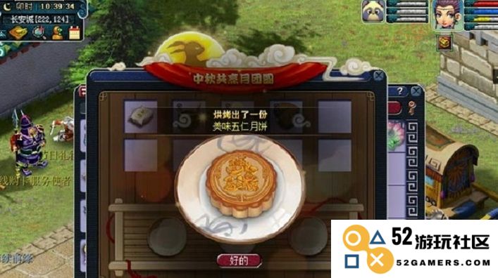 梦幻西游月饼怎么得