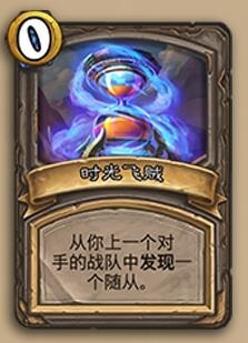 酒馆战棋中的飞贼：纵横捭阖的策略之道