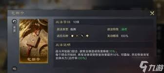 三国时期邓艾怎样组建强力队伍以谋定天下的策略与搭配方法
