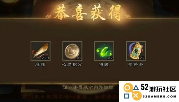 如何在三国杀中迅速打到雁翎的方法与技巧分析，让你轻松获取这个稀有卡牌