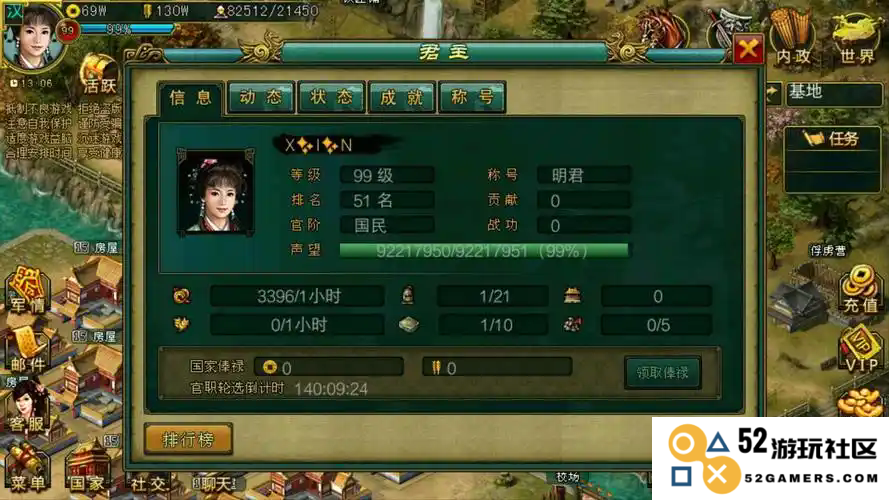帝王三国金山怎么打