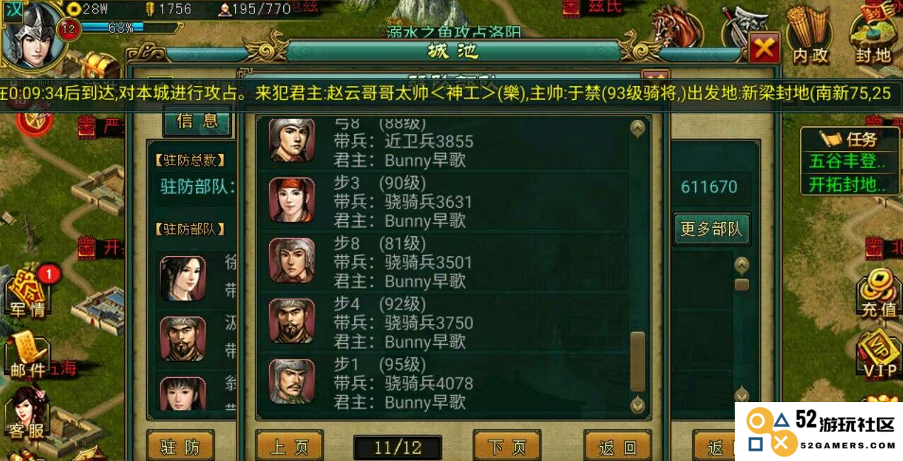 帝王三国金山怎么打