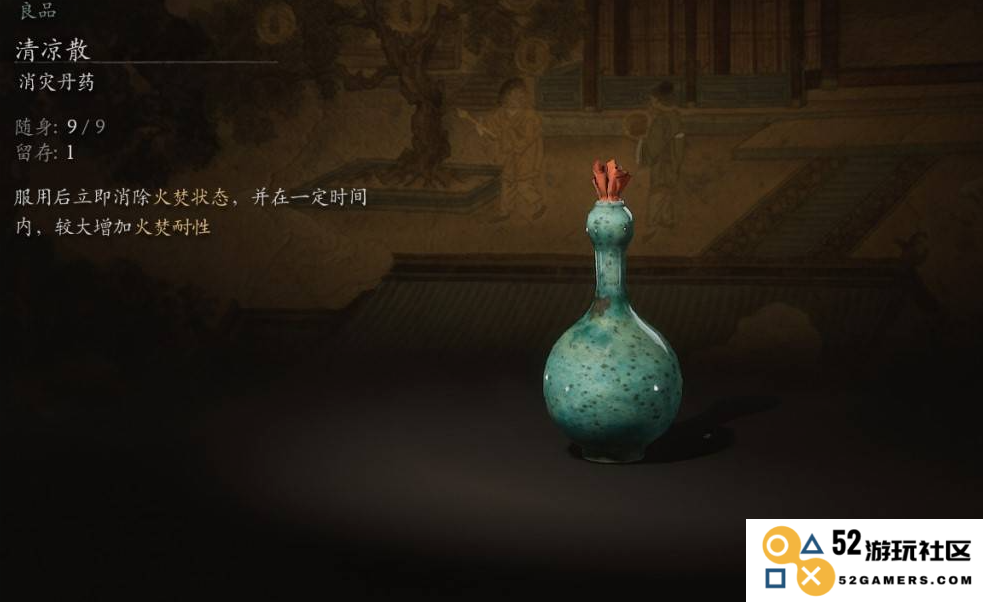 在黑神话悟空中，有哪些能够增加耐性的丹药推荐