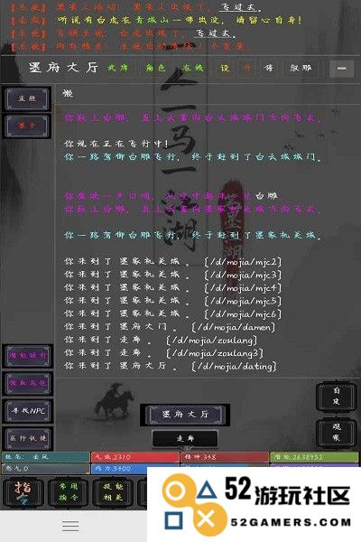 笔墨江湖mud手游