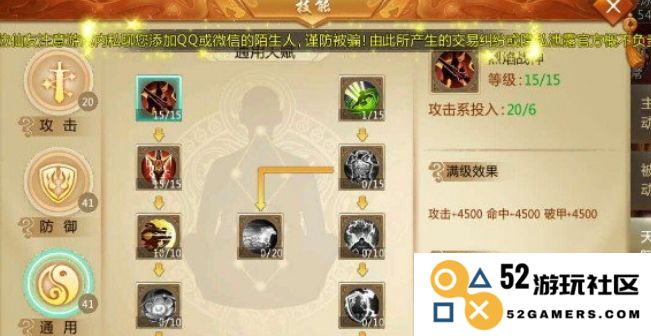全民奇迹法师如何进行属性加点选择，以提升角色战斗力的最佳方法