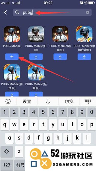 迅游手游加速器添加游戏方法