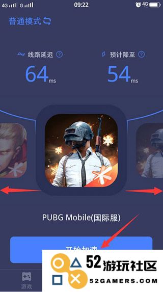 迅游手游加速器添加游戏方法