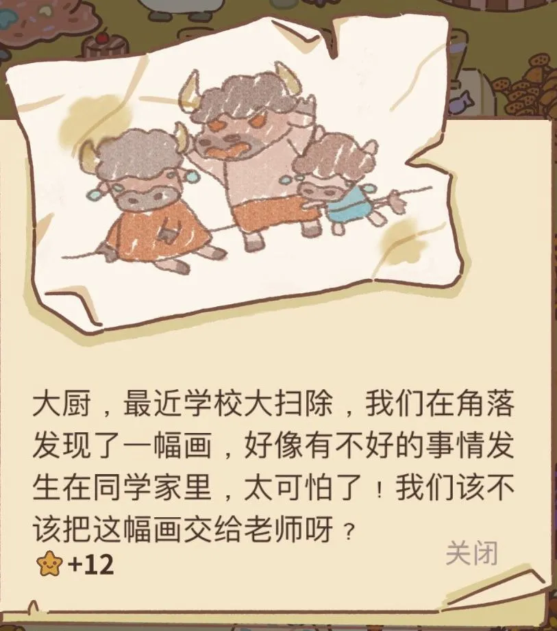 揭开乌龟信的秘密：动物餐厅解锁攻略