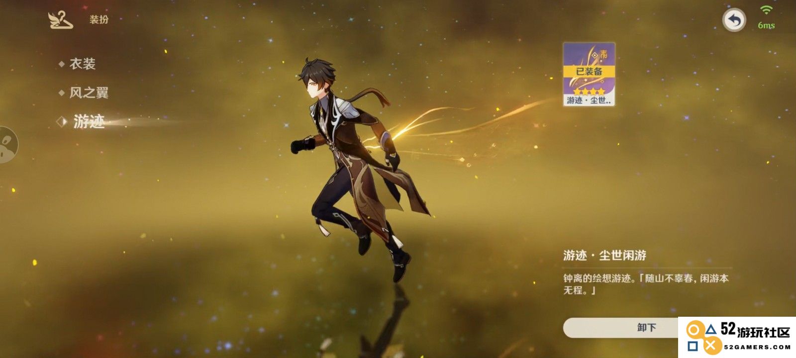 原神钟离怎么培养