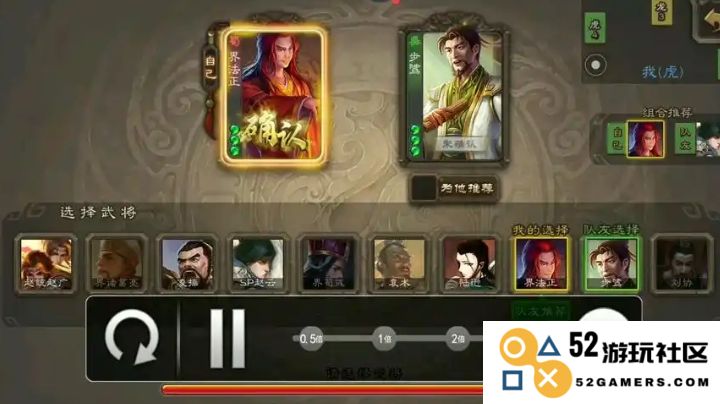 三国杀步鸷怎么玩
