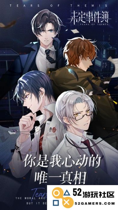 未定事件簿国际版官方下载