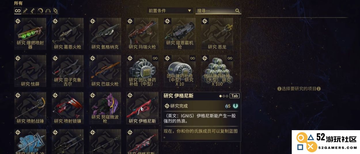 星际战甲前期怎么玩的